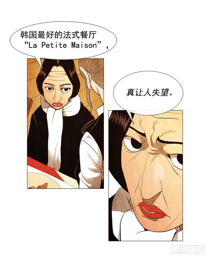 65.菜品一样(1/2)-第66话