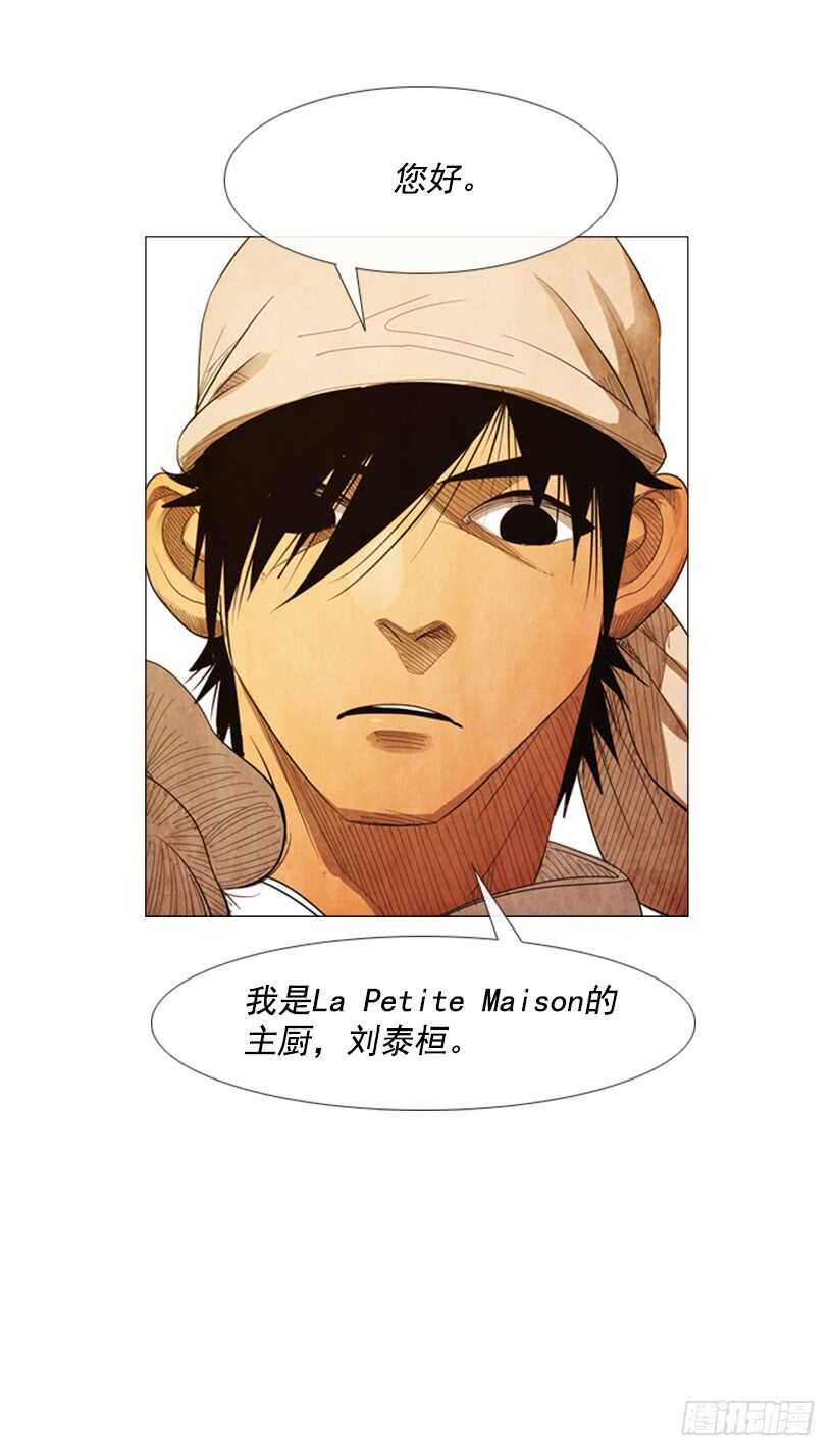 65.菜品一样(1/2)-第66话