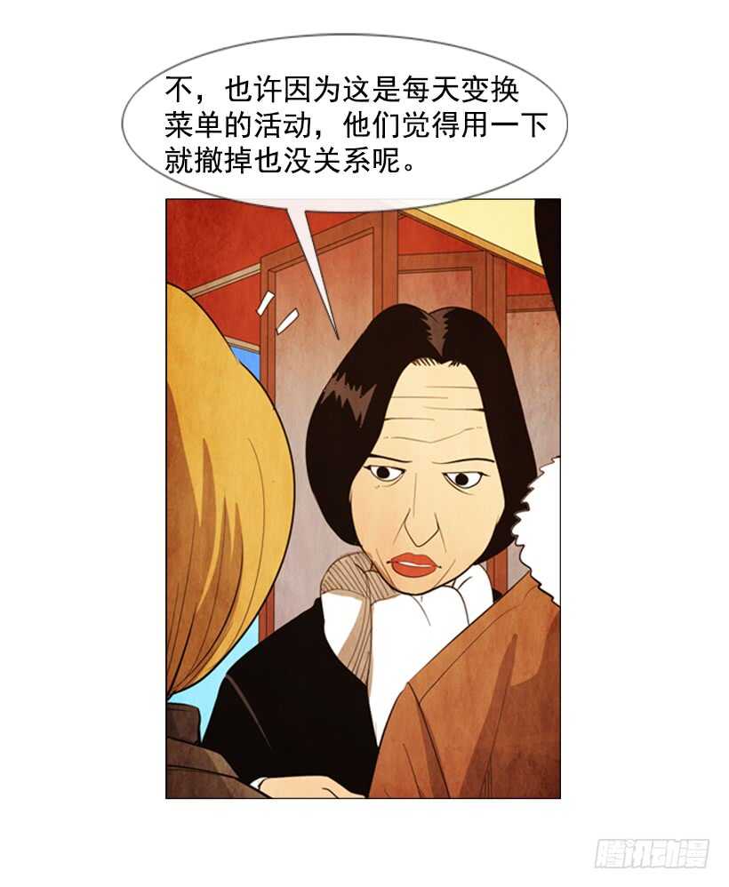 65.菜品一样(1/2)-第66话