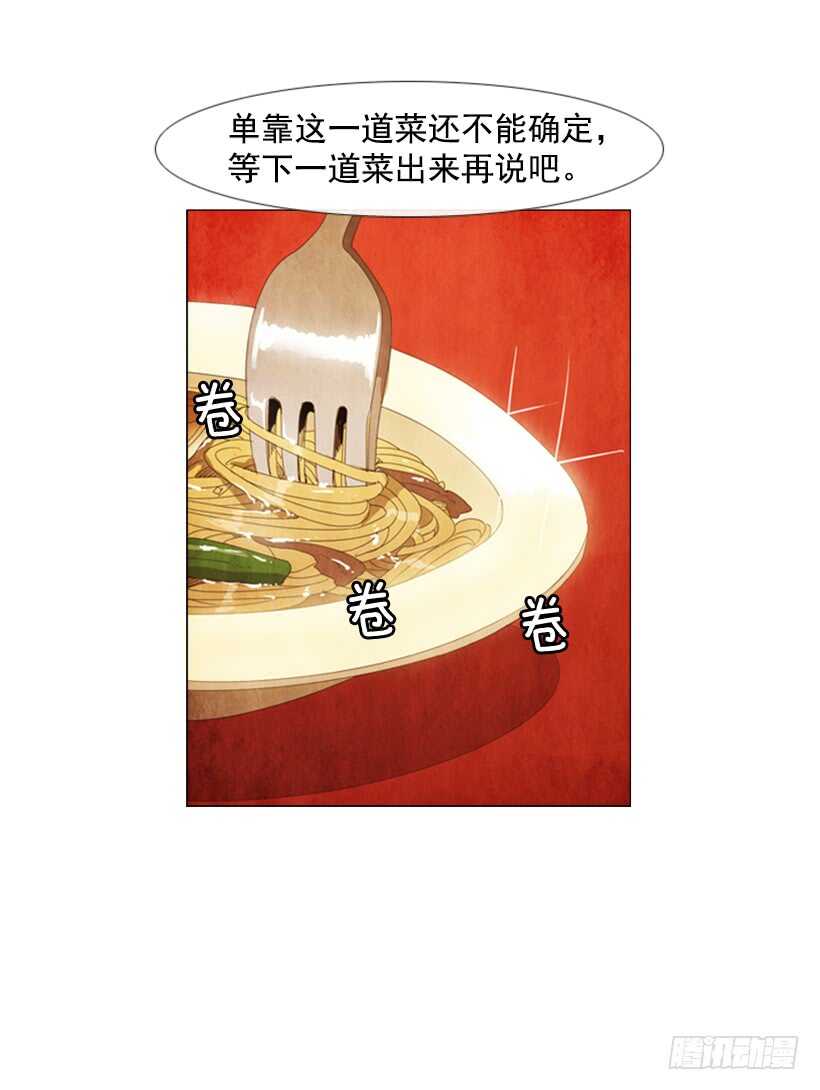 65.菜品一样(1/2)-第66话
