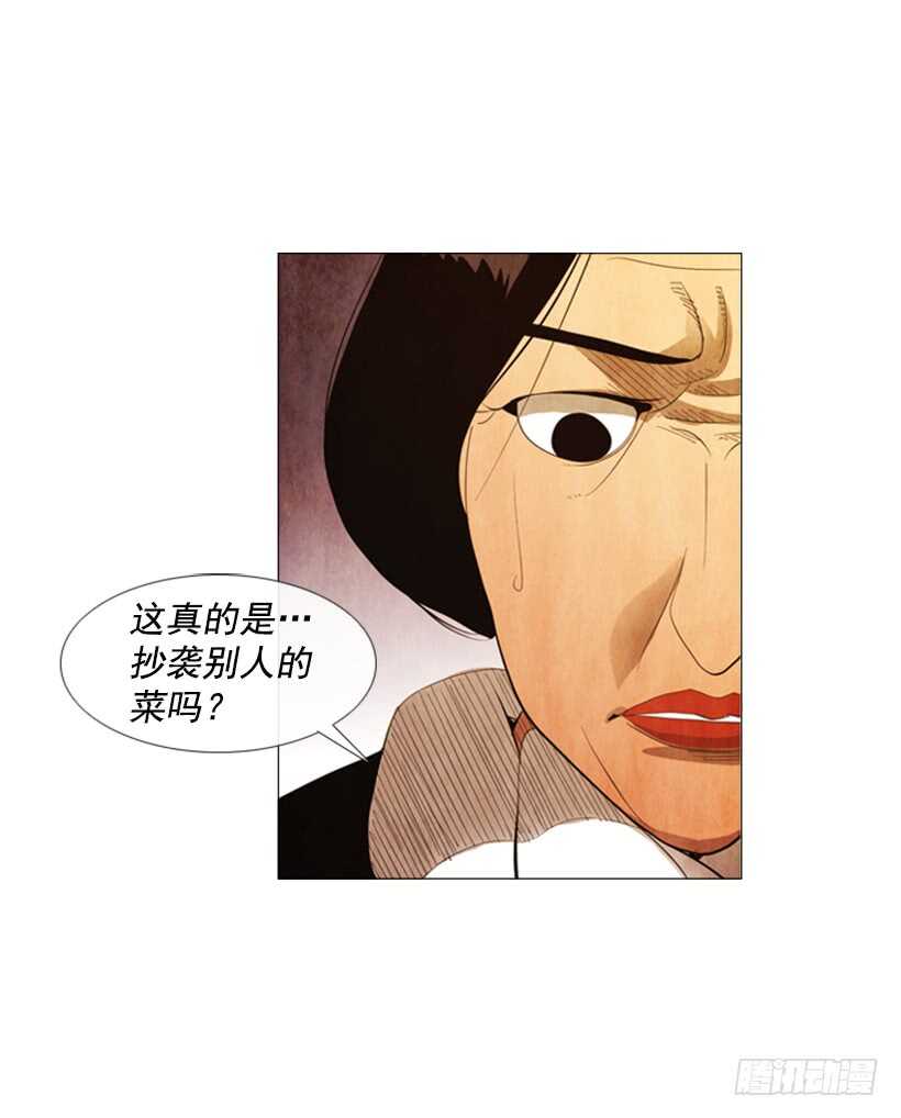 65.菜品一样(1/2)-第66话