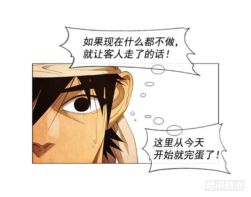 67.必须这么做(1/2)-第68话