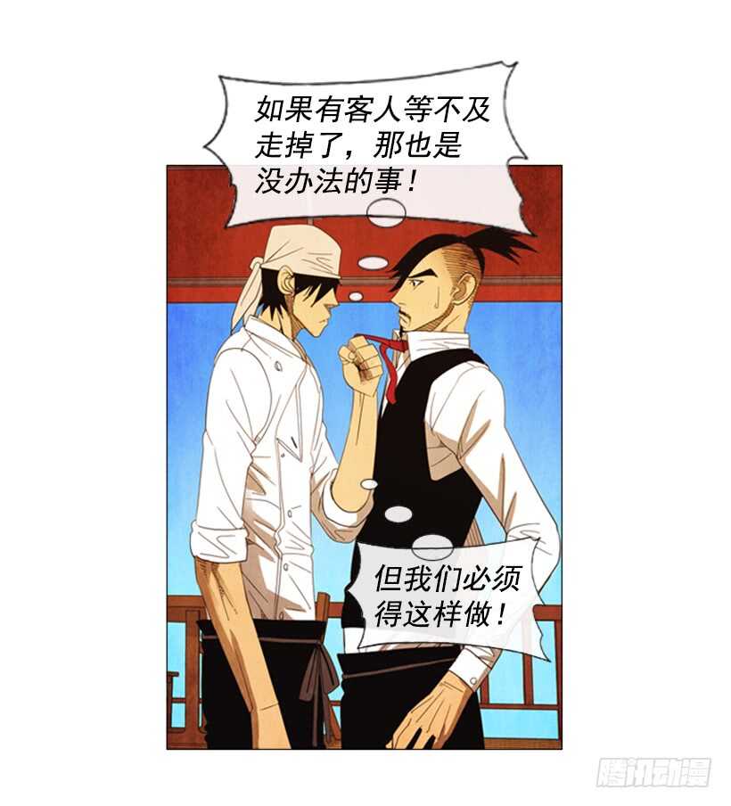 67.必须这么做(1/2)-第68话