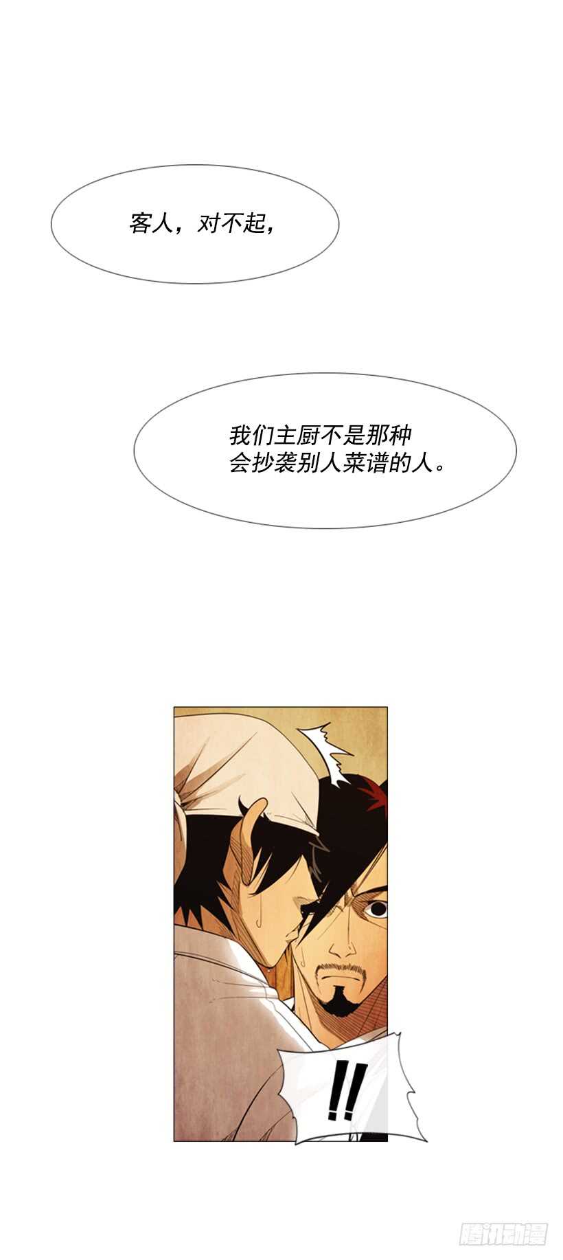 67.必须这么做(1/2)-第68话