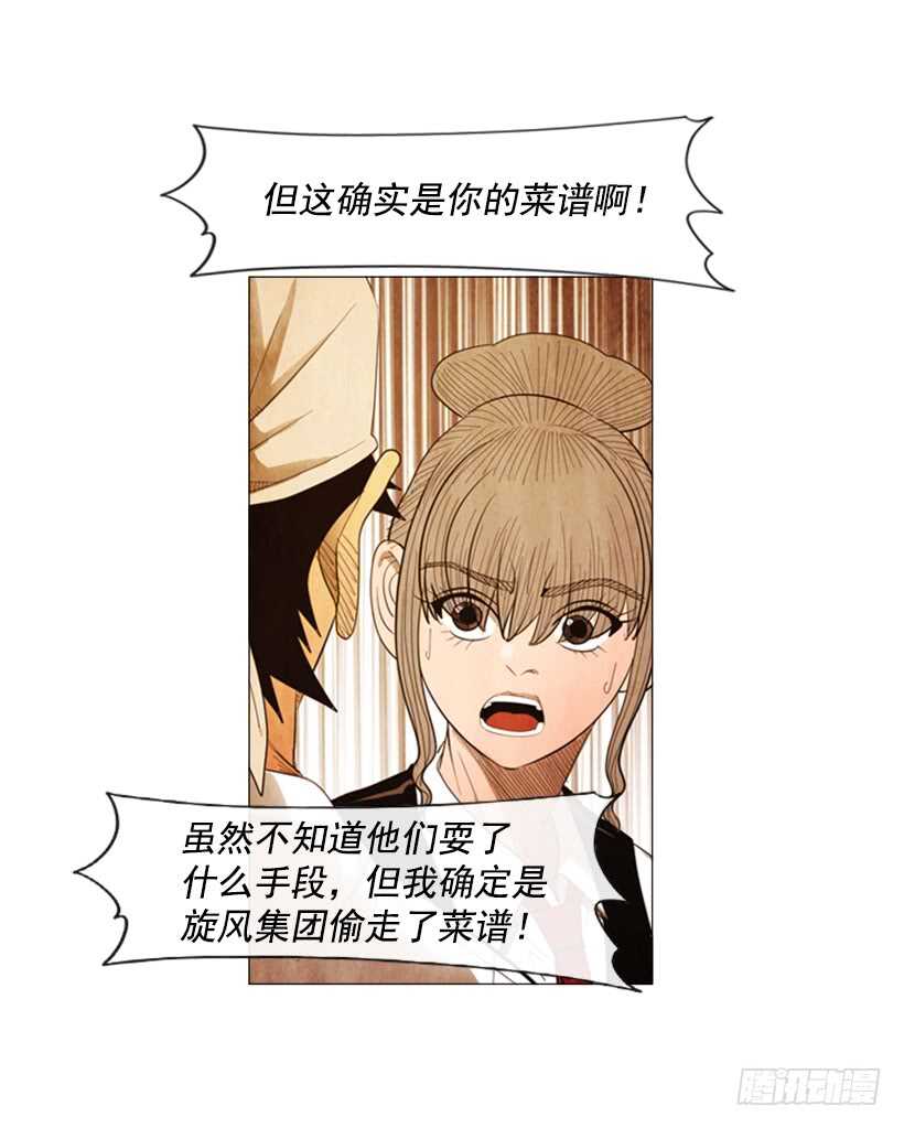 67.必须这么做(1/2)-第68话