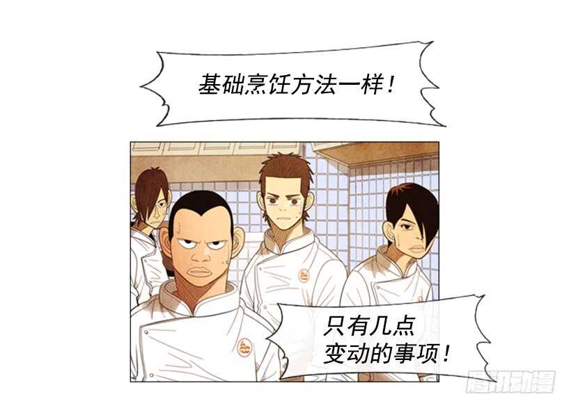 67.必须这么做(1/2)-第68话