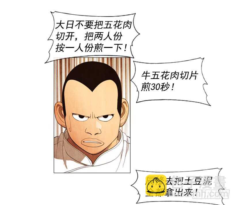 67.必须这么做(1/2)-第68话