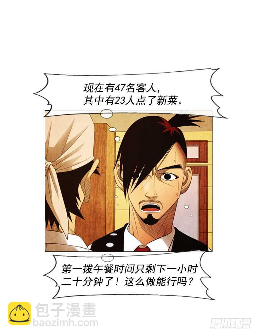 67.必须这么做(1/2)-第68话