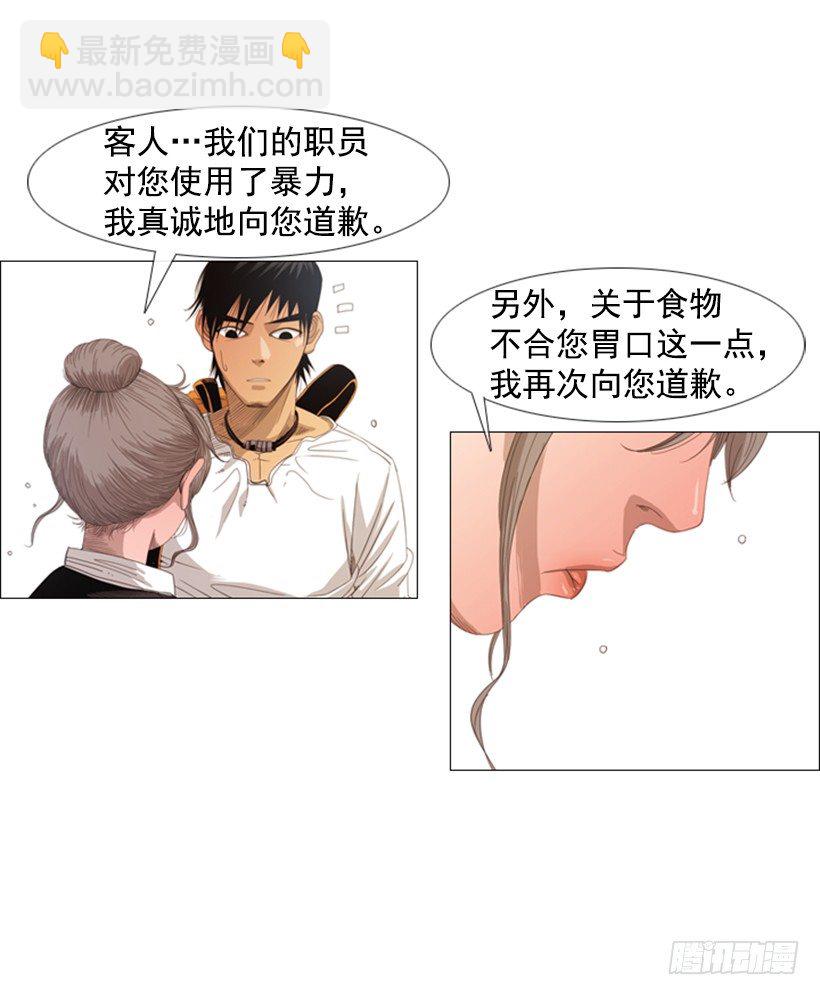 07.你被解雇了-第8话