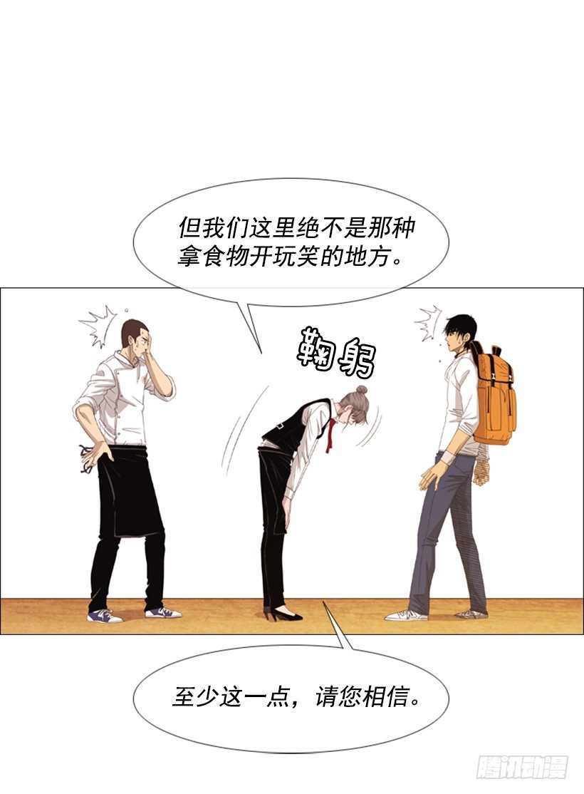 07.你被解雇了-第8话