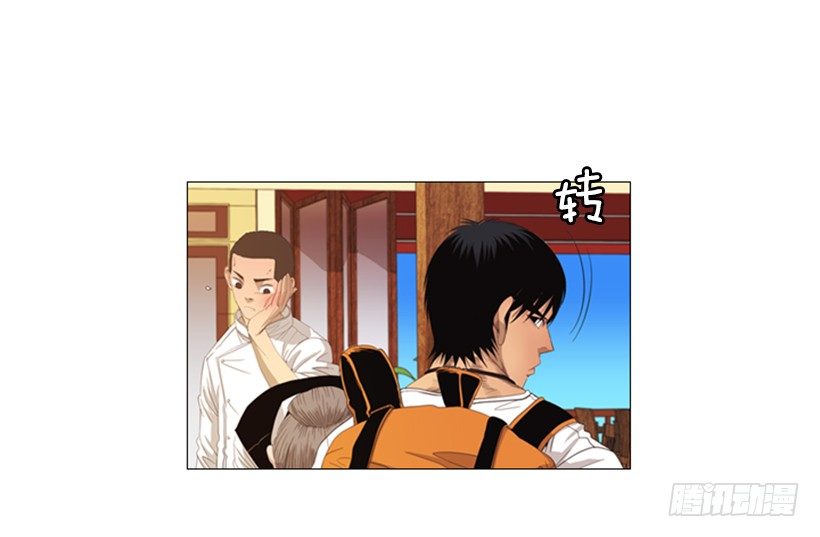 07.你被解雇了-第8话