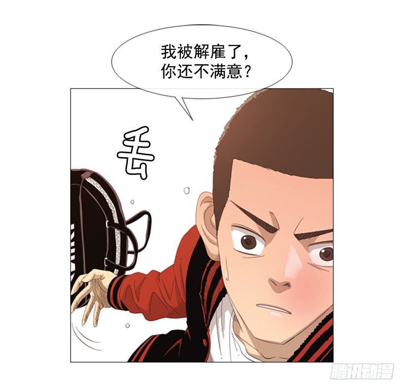 07.你被解雇了-第8话