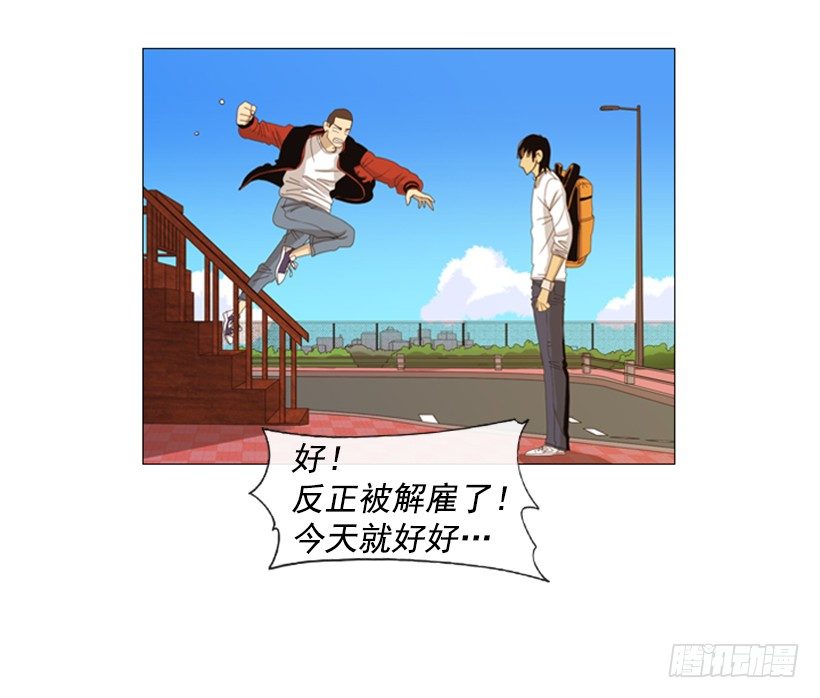 07.你被解雇了-第8话