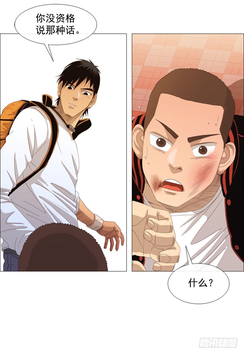 07.你被解雇了-第8话