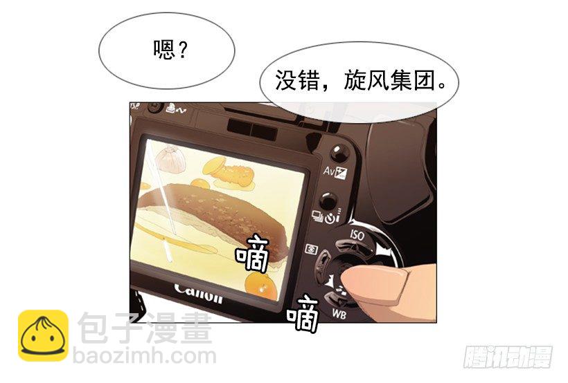 07.你被解雇了-第8话