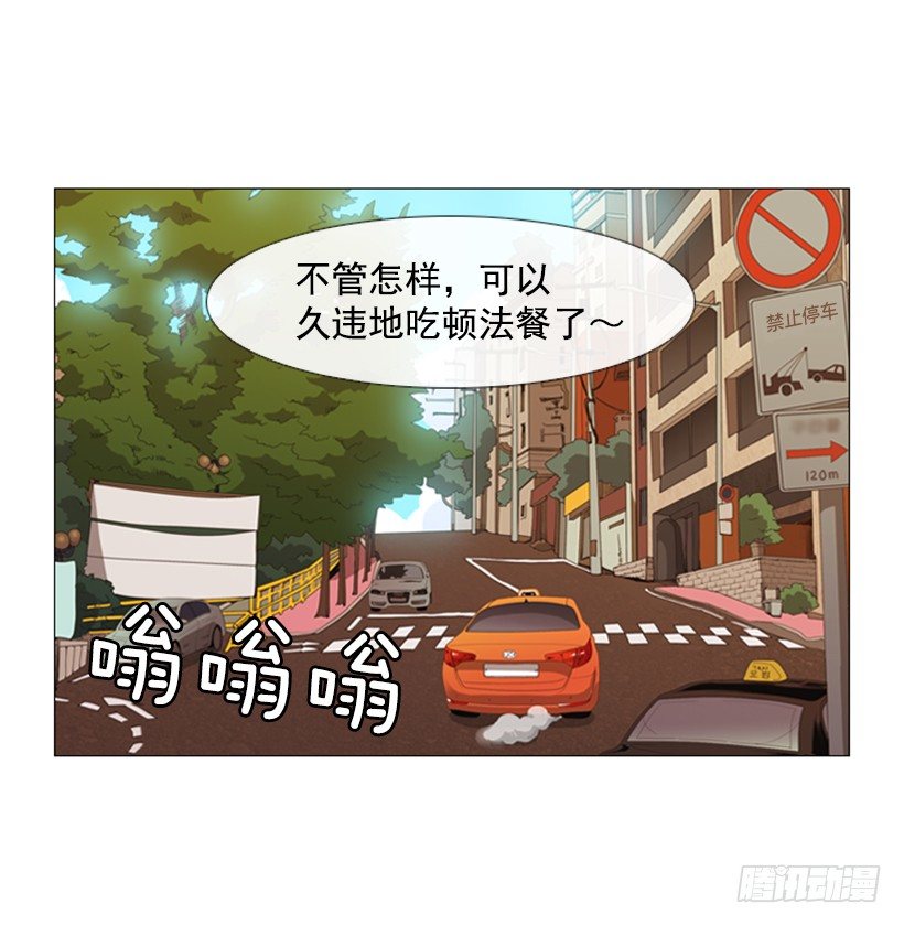 07.你被解雇了-第8话