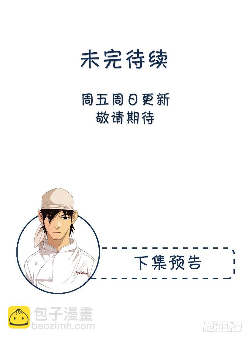 07.你被解雇了-第8话