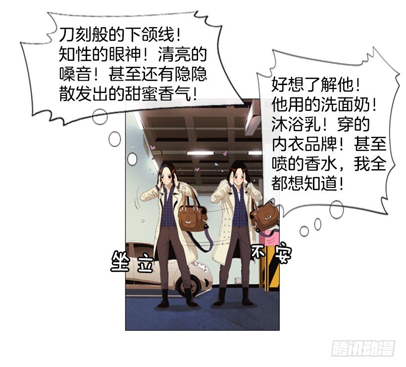 07.你被解雇了-第8话