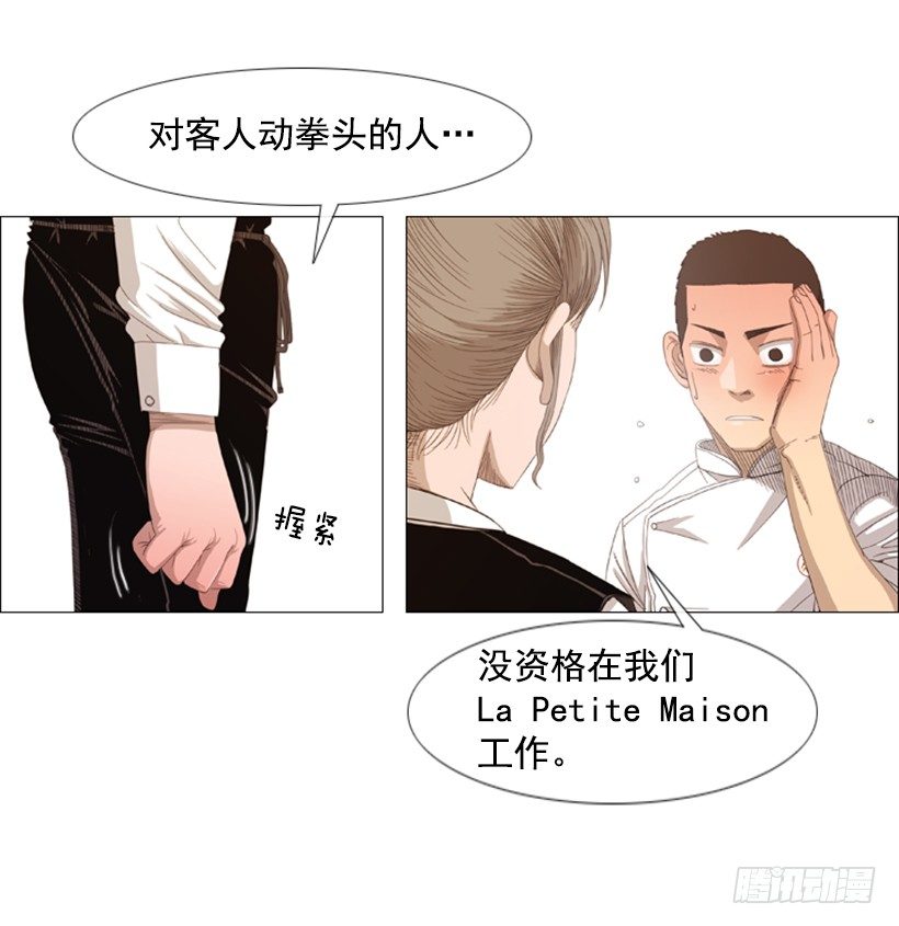 07.你被解雇了-第8话