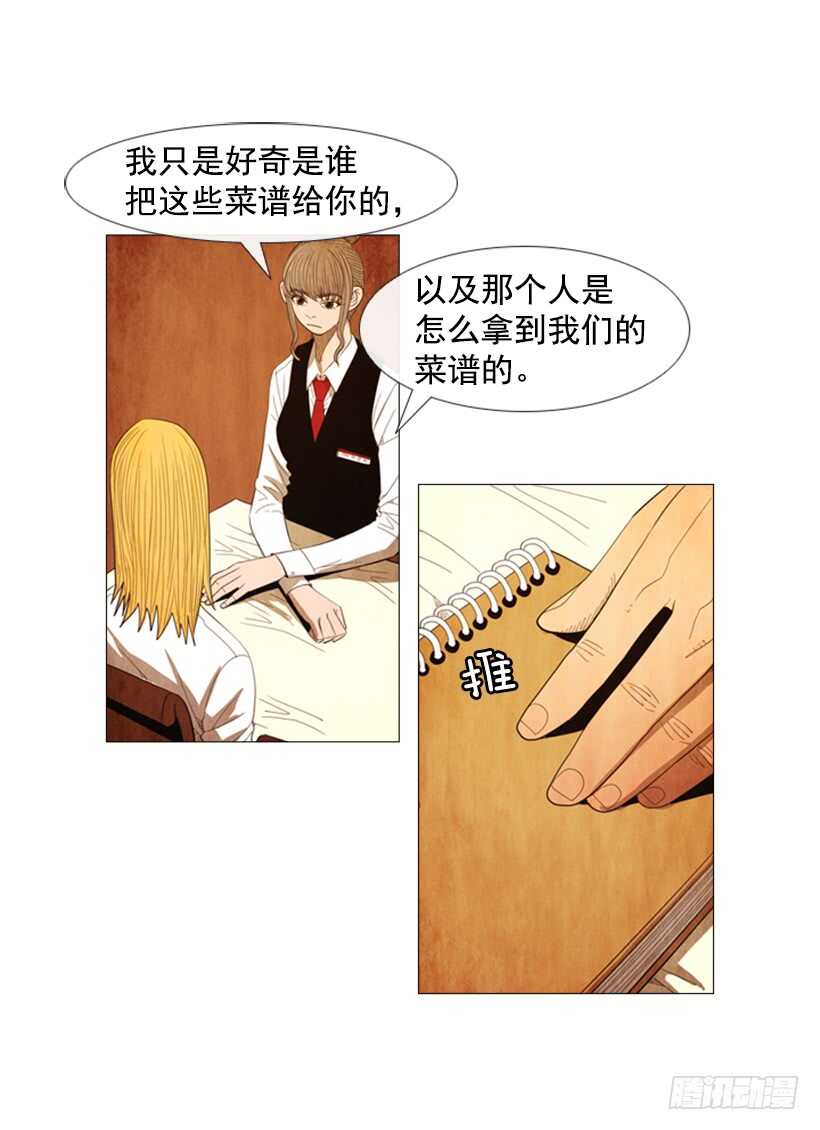 70.这就是所谓的竞争？(1/2)-第70话