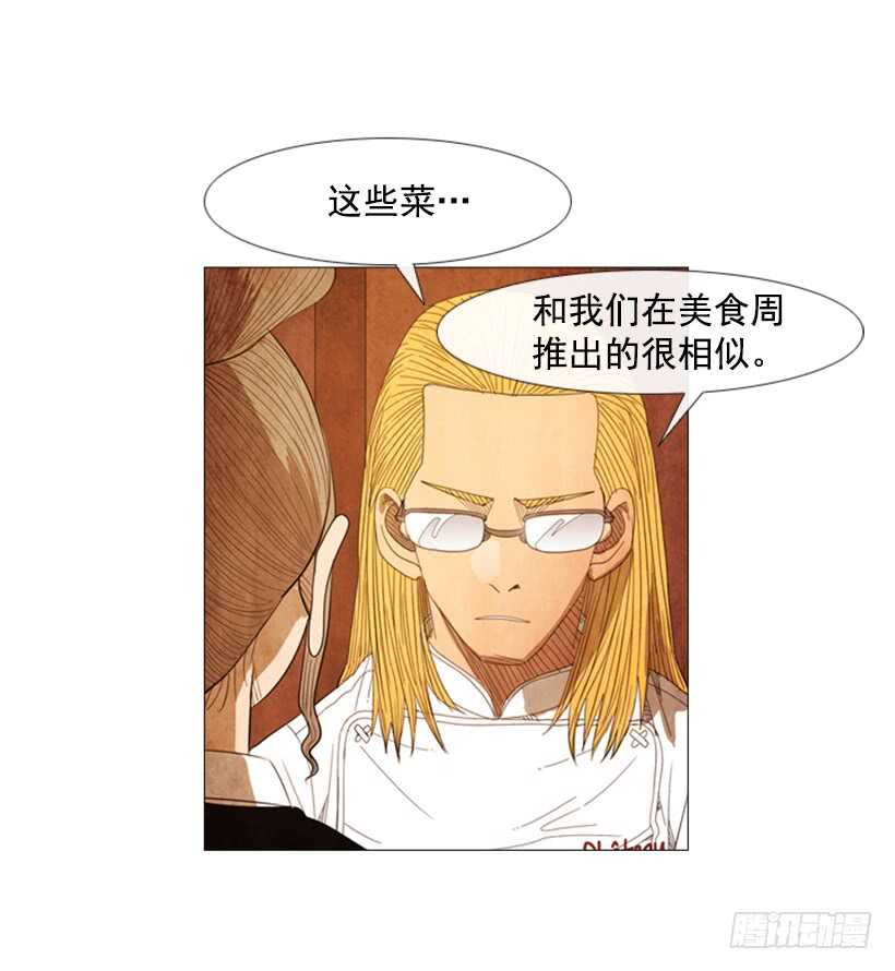 70.这就是所谓的竞争？(1/2)-第70话