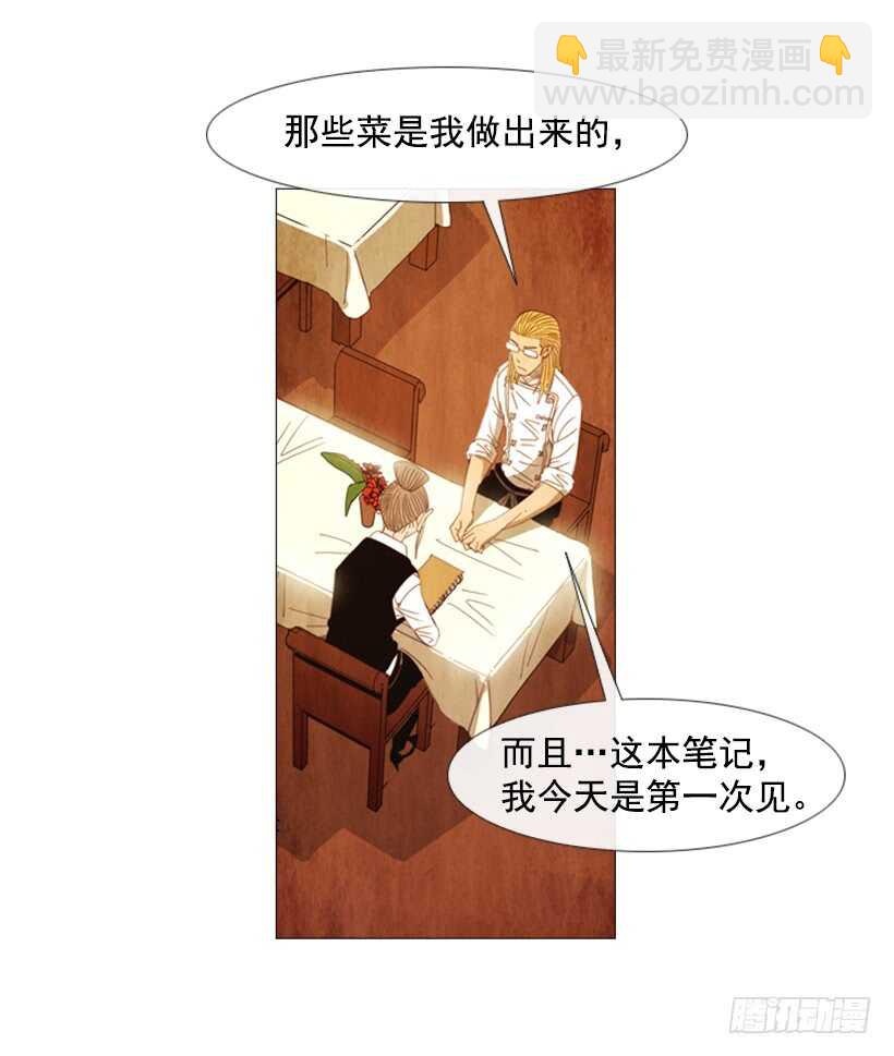 70.这就是所谓的竞争？(1/2)-第70话