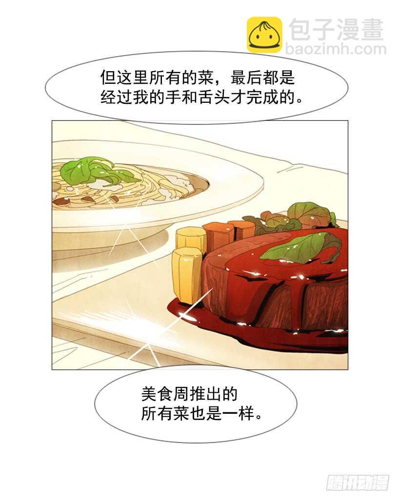 70.这就是所谓的竞争？(1/2)-第70话