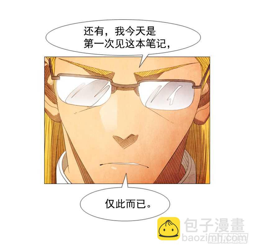 70.这就是所谓的竞争？(1/2)-第70话