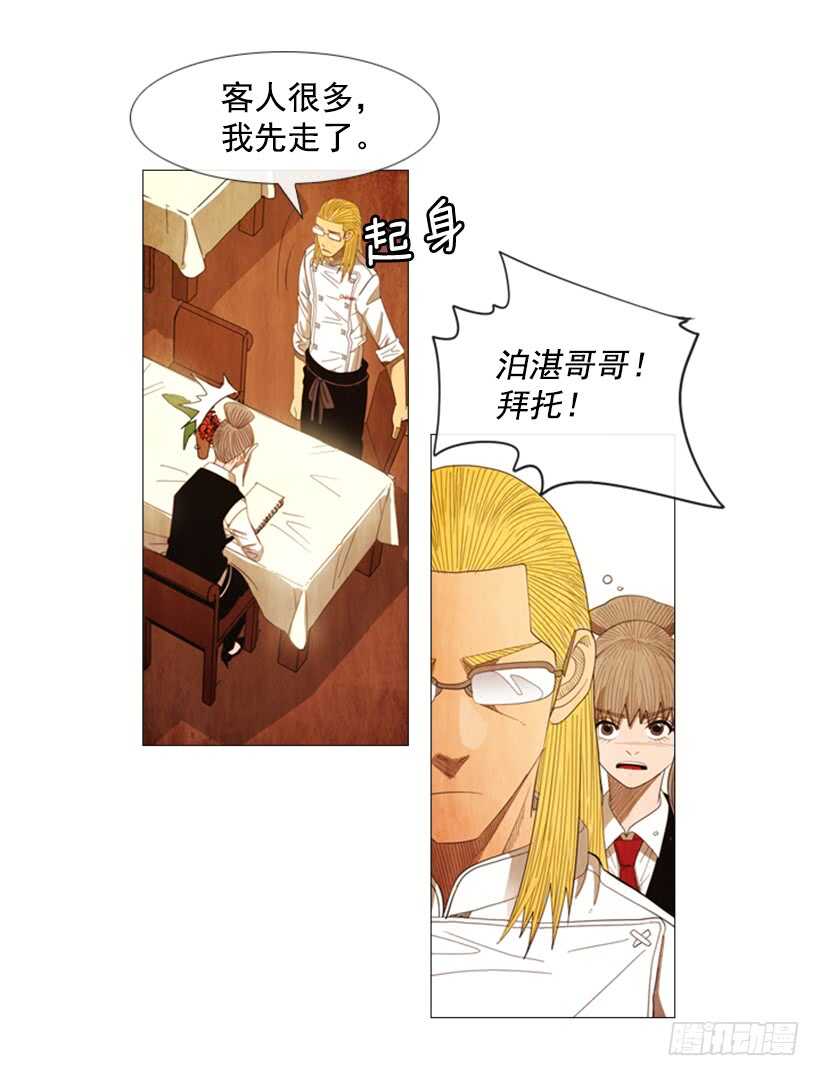 70.这就是所谓的竞争？(1/2)-第70话