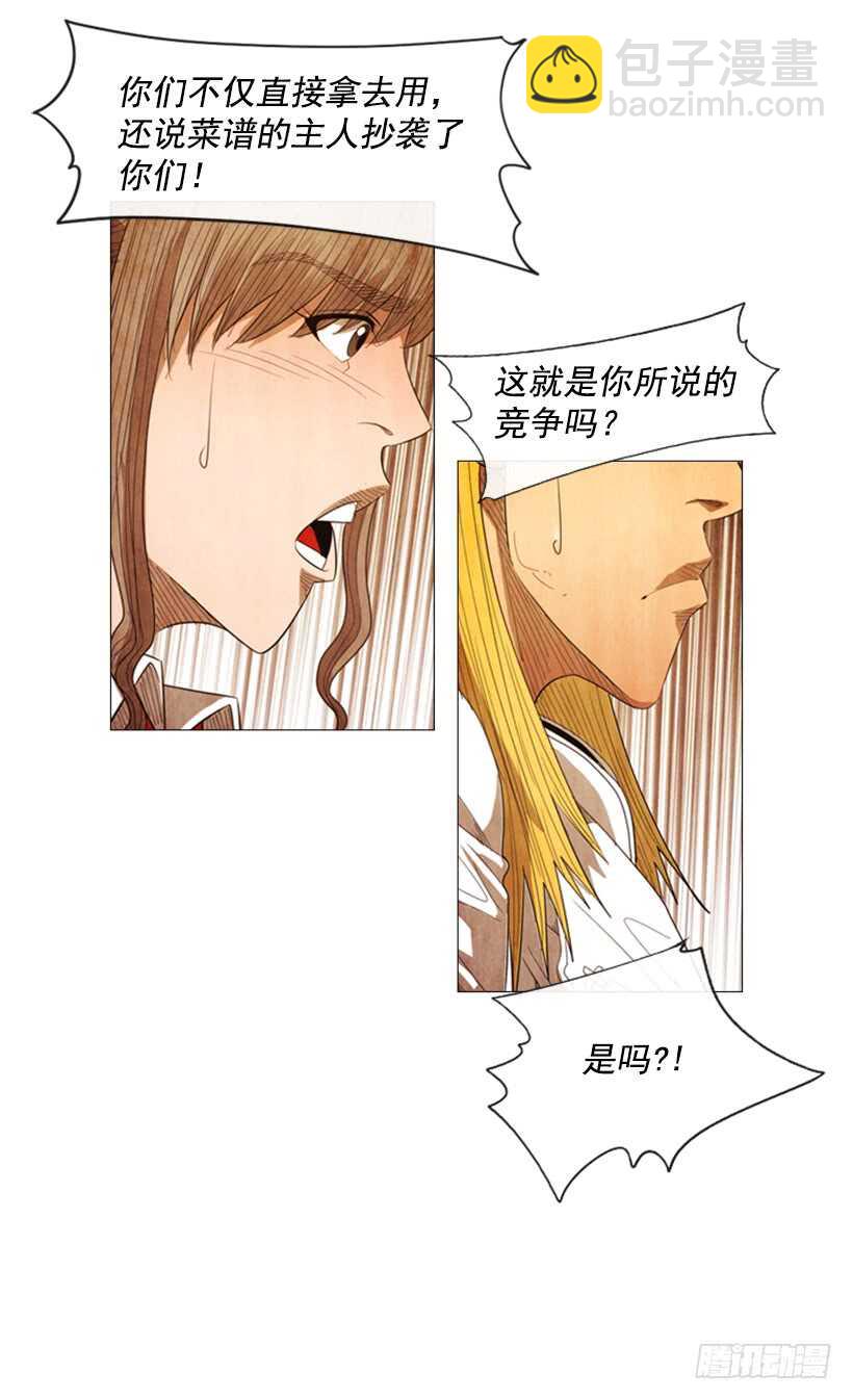 70.这就是所谓的竞争？(1/2)-第70话