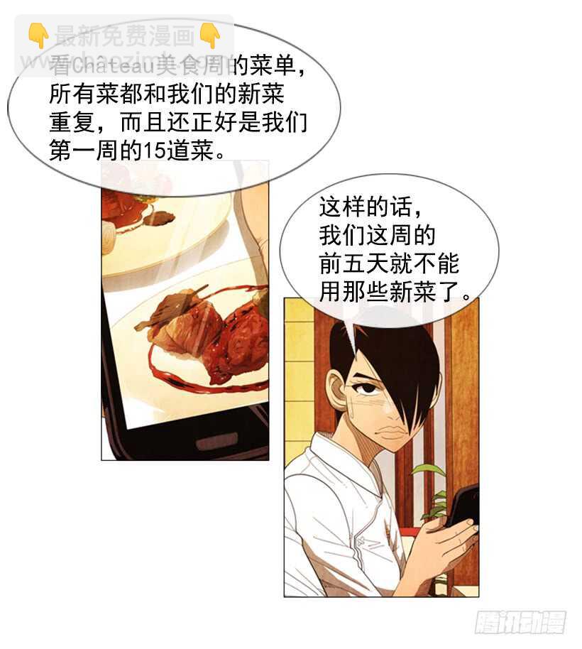 70.这就是所谓的竞争？(1/2)-第70话