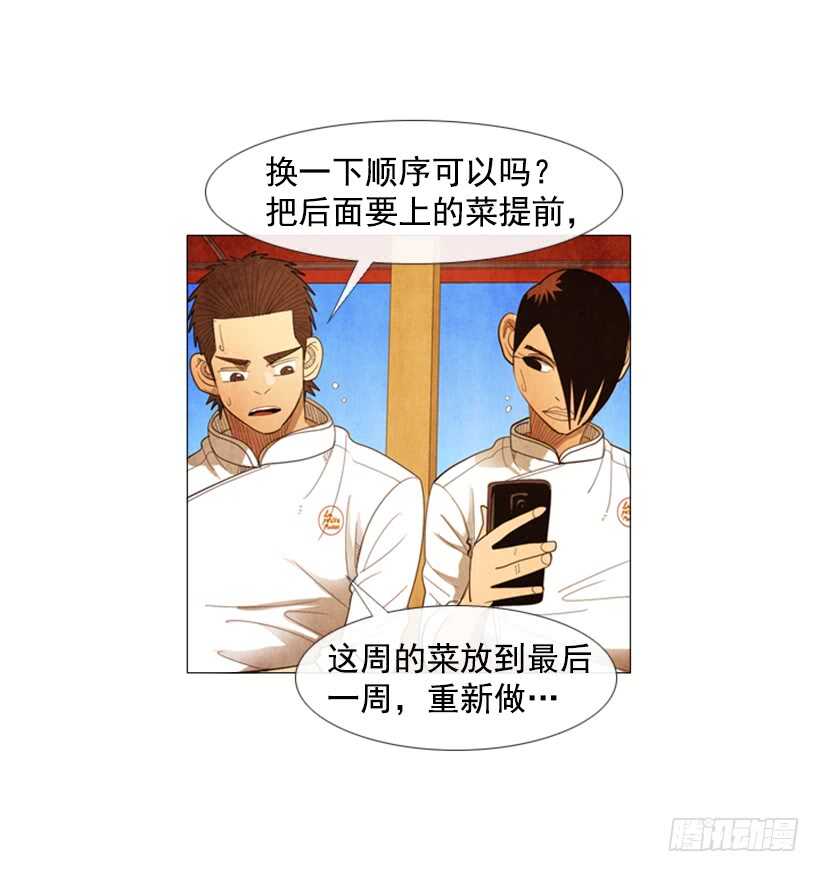 70.这就是所谓的竞争？(1/2)-第70话