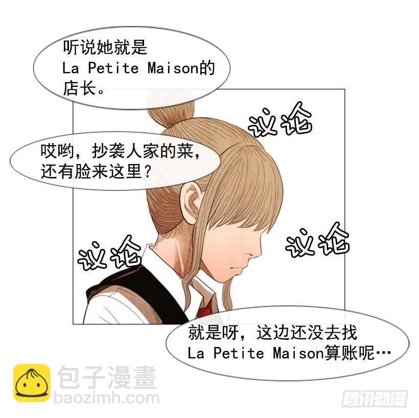 70.这就是所谓的竞争？(1/2)-第70话