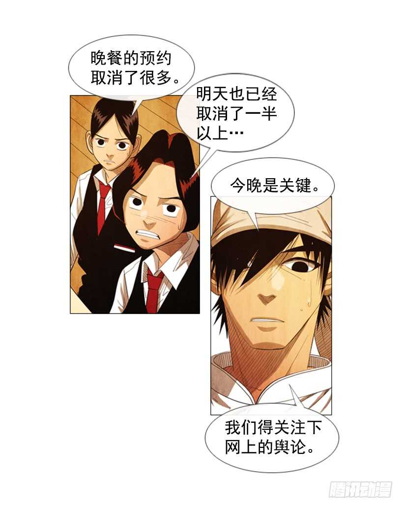 70.这就是所谓的竞争？(1/2)-第70话