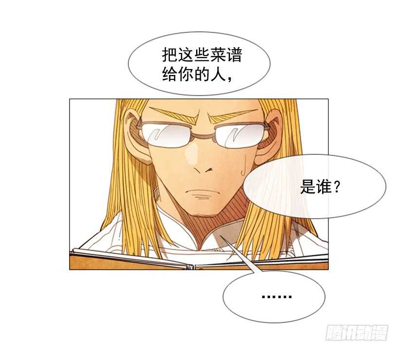 70.这就是所谓的竞争？(1/2)-第70话