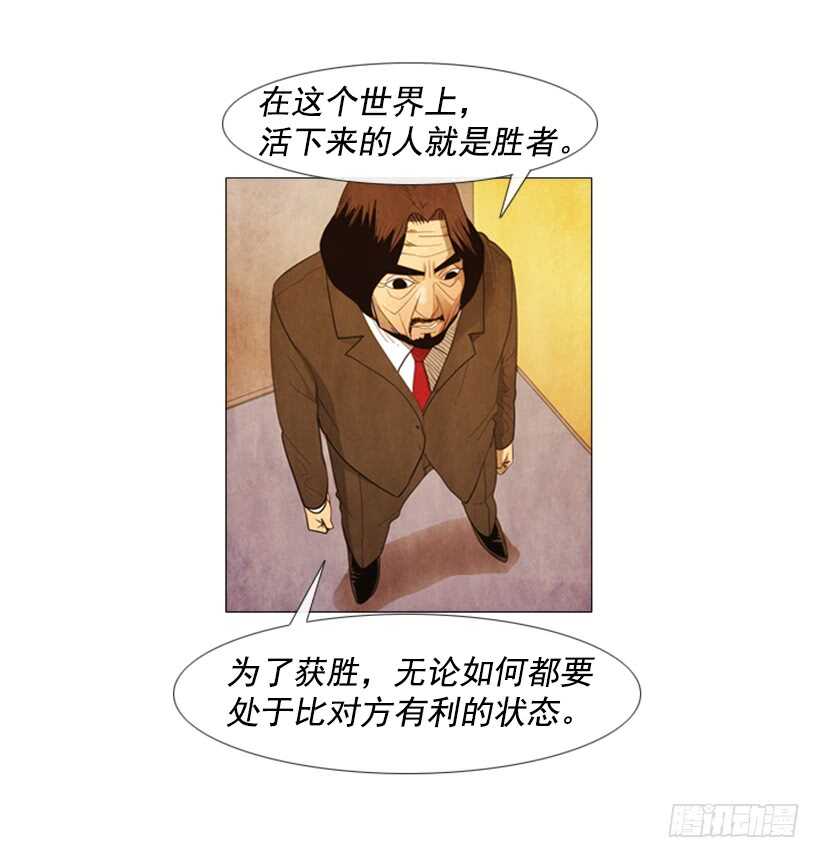 72.经营手段(1/2)-第72话