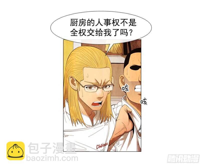 72.经营手段(1/2)-第72话