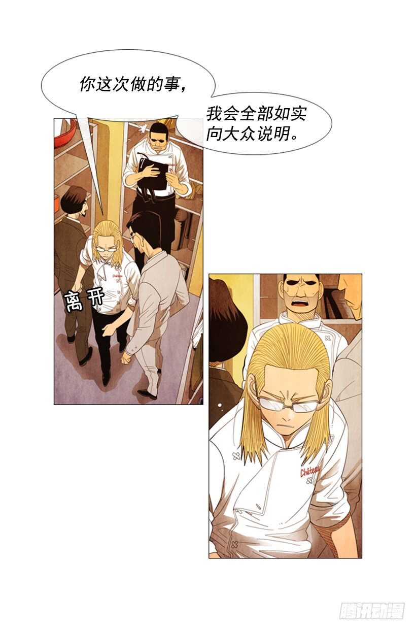 72.经营手段(1/2)-第72话