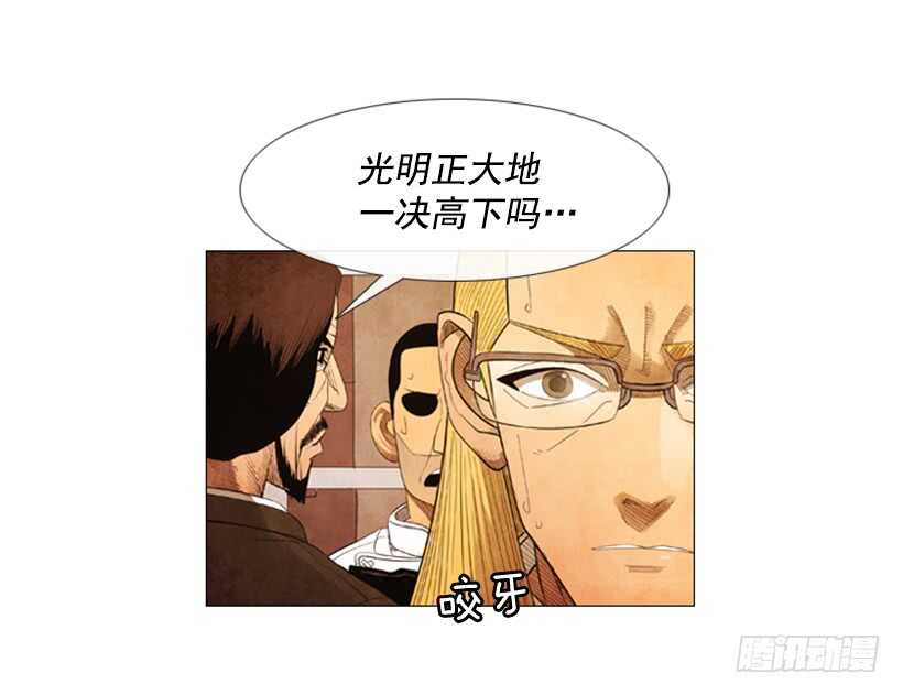 72.经营手段(1/2)-第72话