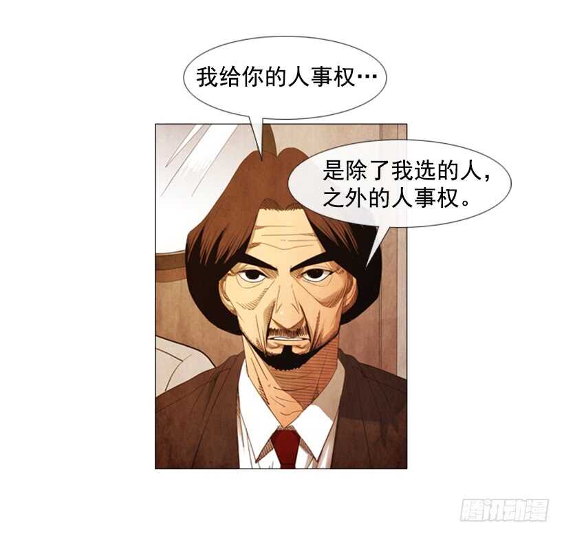 72.经营手段(1/2)-第72话