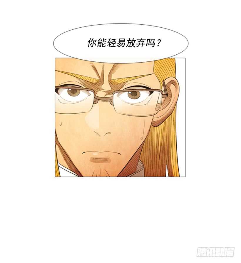 72.经营手段(1/2)-第72话