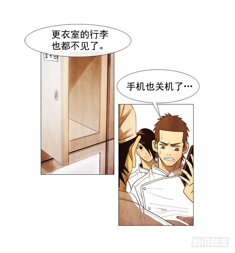 72.经营手段(1/2)-第72话