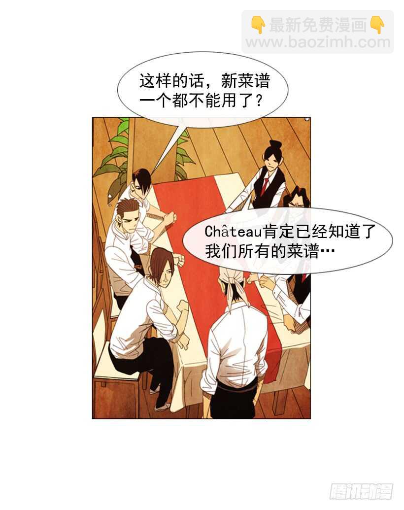 72.经营手段(1/2)-第72话