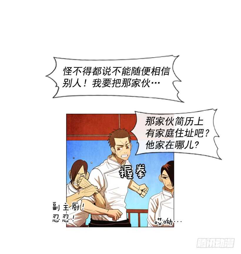 72.经营手段(1/2)-第72话