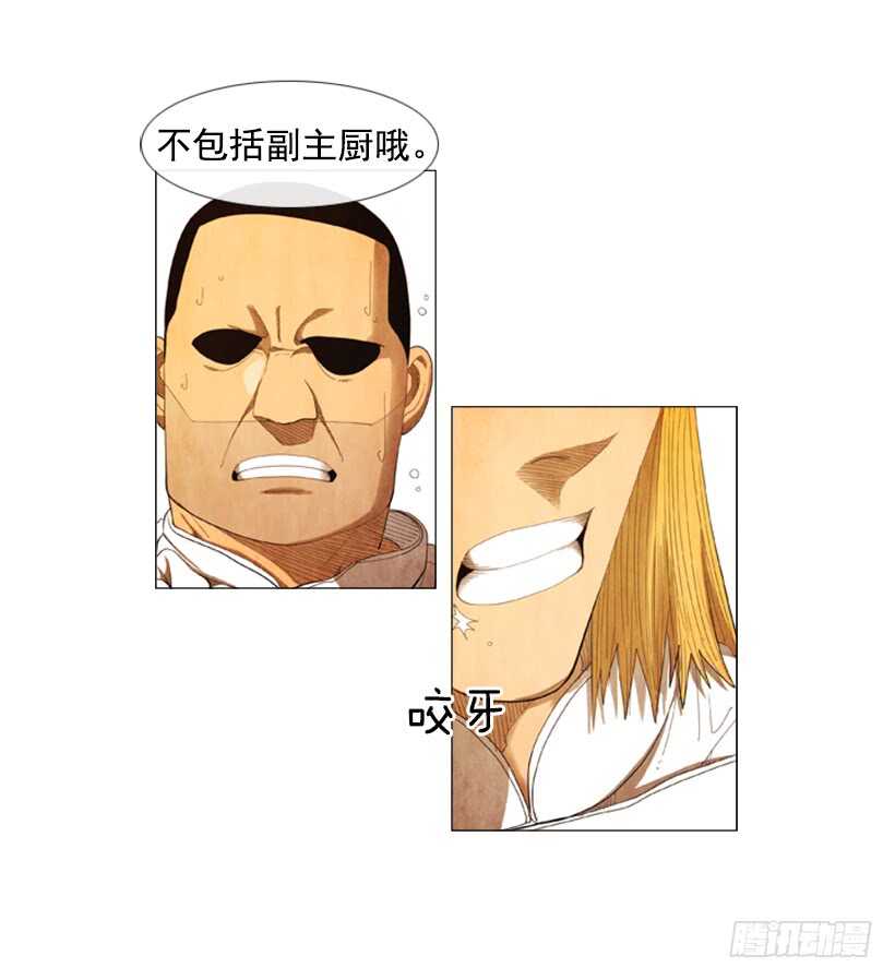 72.经营手段(1/2)-第72话