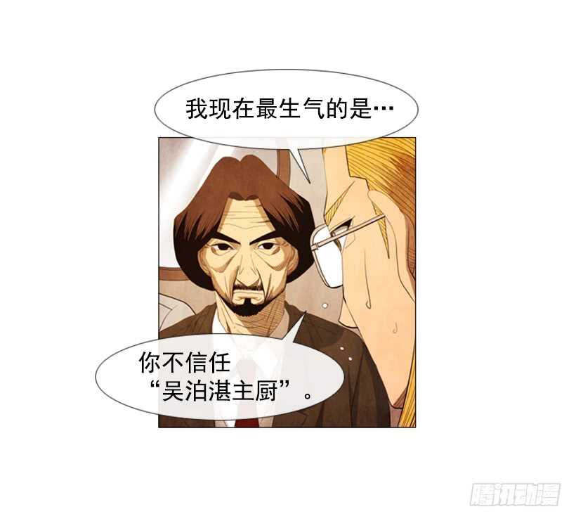 72.经营手段(1/2)-第72话