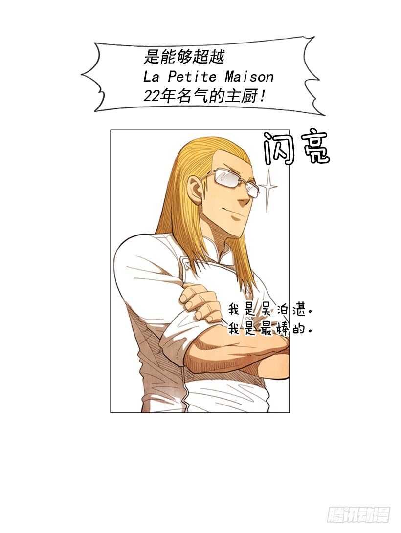 72.经营手段(1/2)-第72话