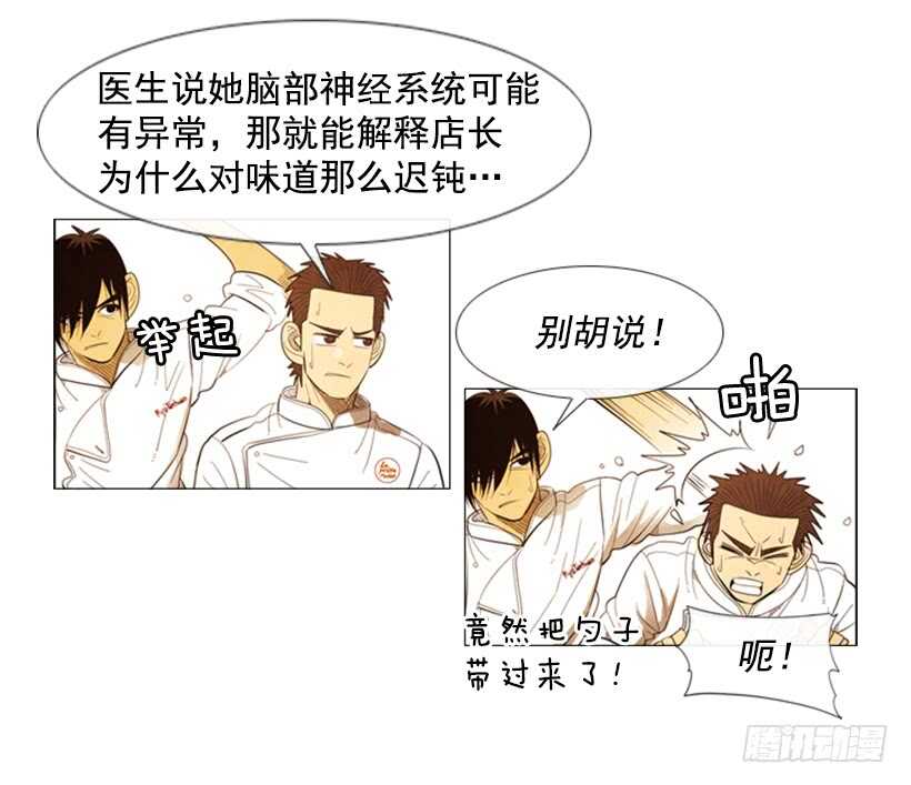 74.你没资格(1/2)-第74话