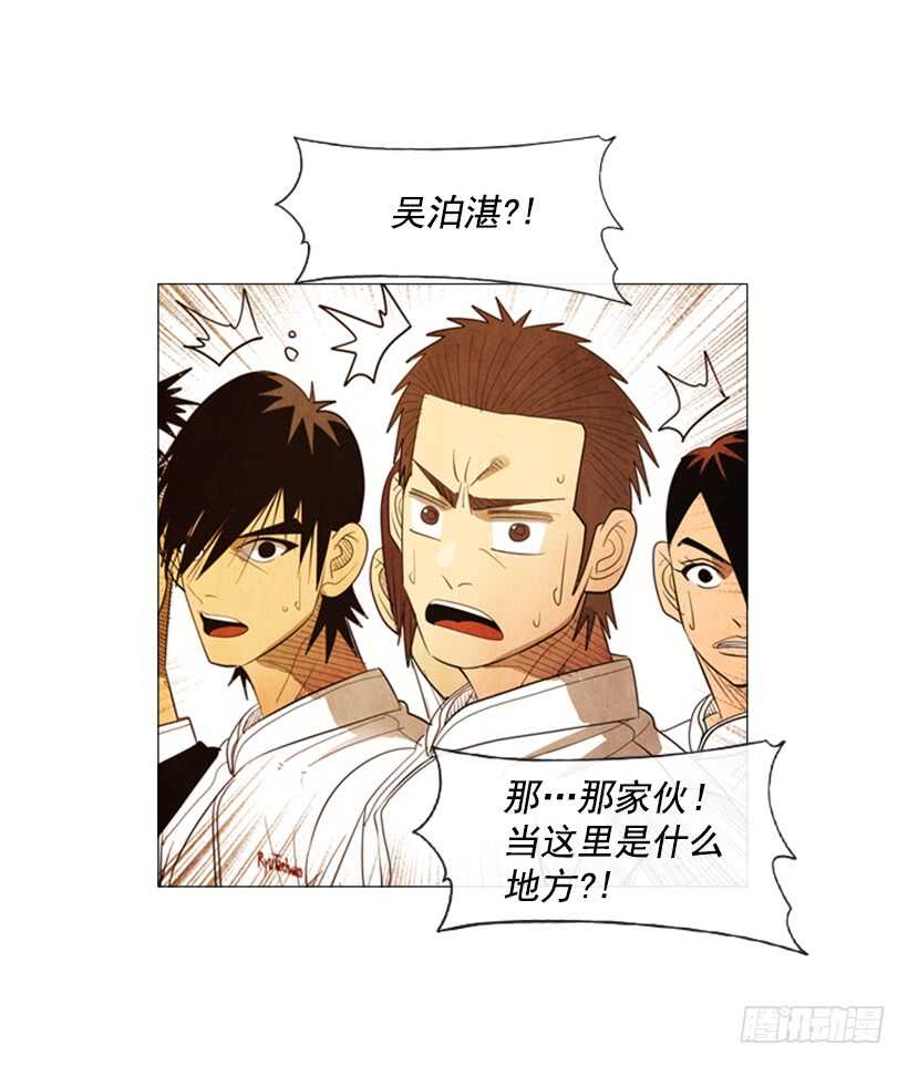 74.你没资格(1/2)-第74话