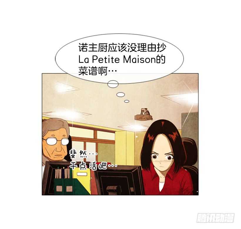 74.你没资格(1/2)-第74话